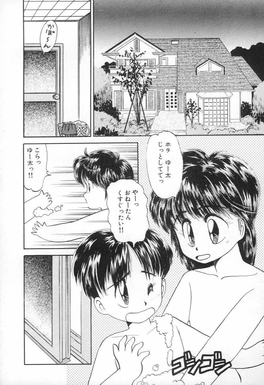 M・A・K・O Page.77