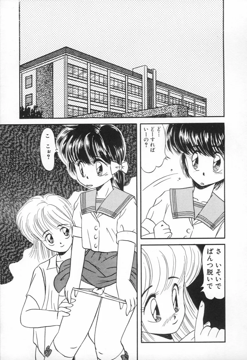 M・A・K・O Page.94