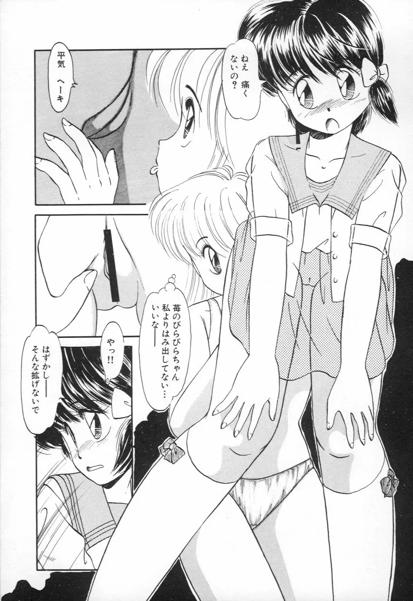 M・A・K・O Page.96