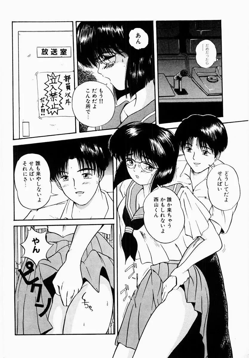 春夏秋冬 Page.119