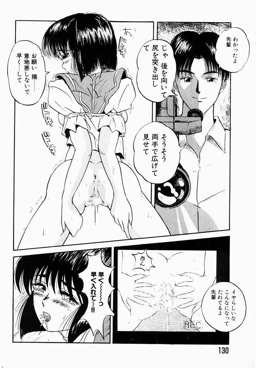 春夏秋冬 Page.129