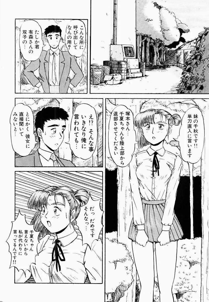 春夏秋冬 Page.13