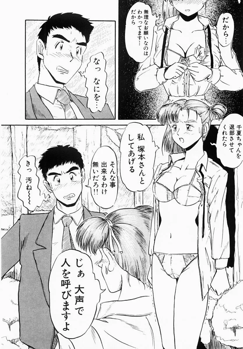 春夏秋冬 Page.14