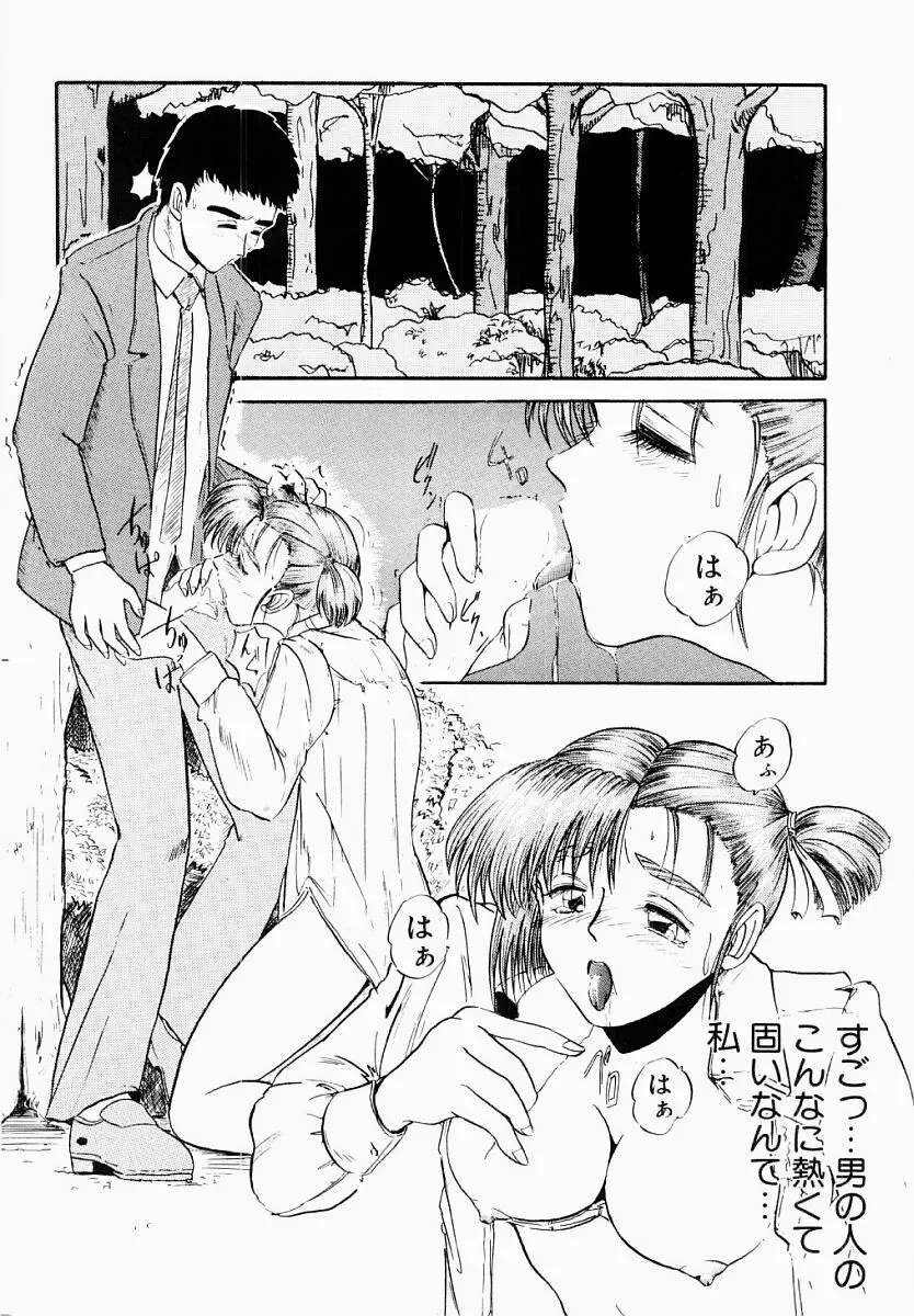 春夏秋冬 Page.15