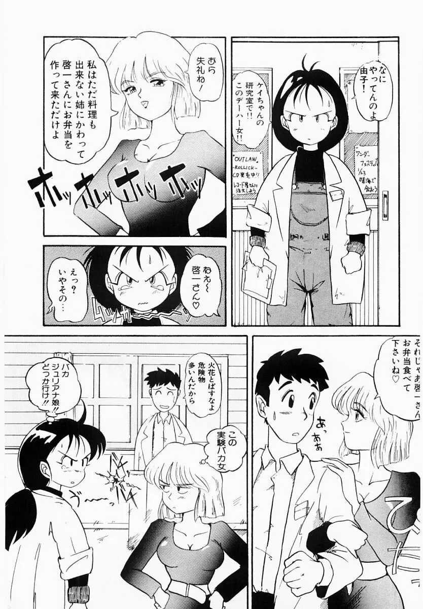 春夏秋冬 Page.152