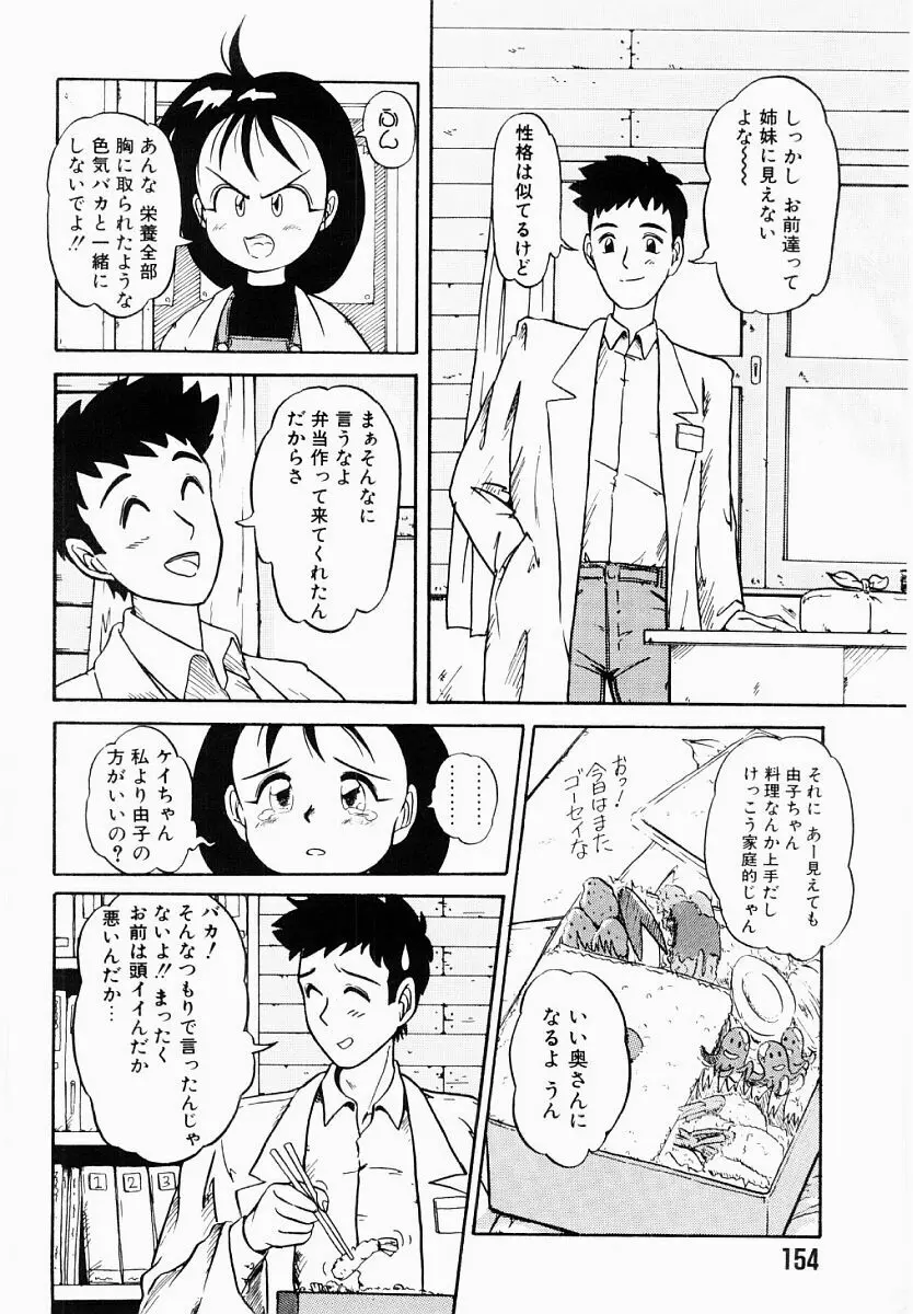 春夏秋冬 Page.153
