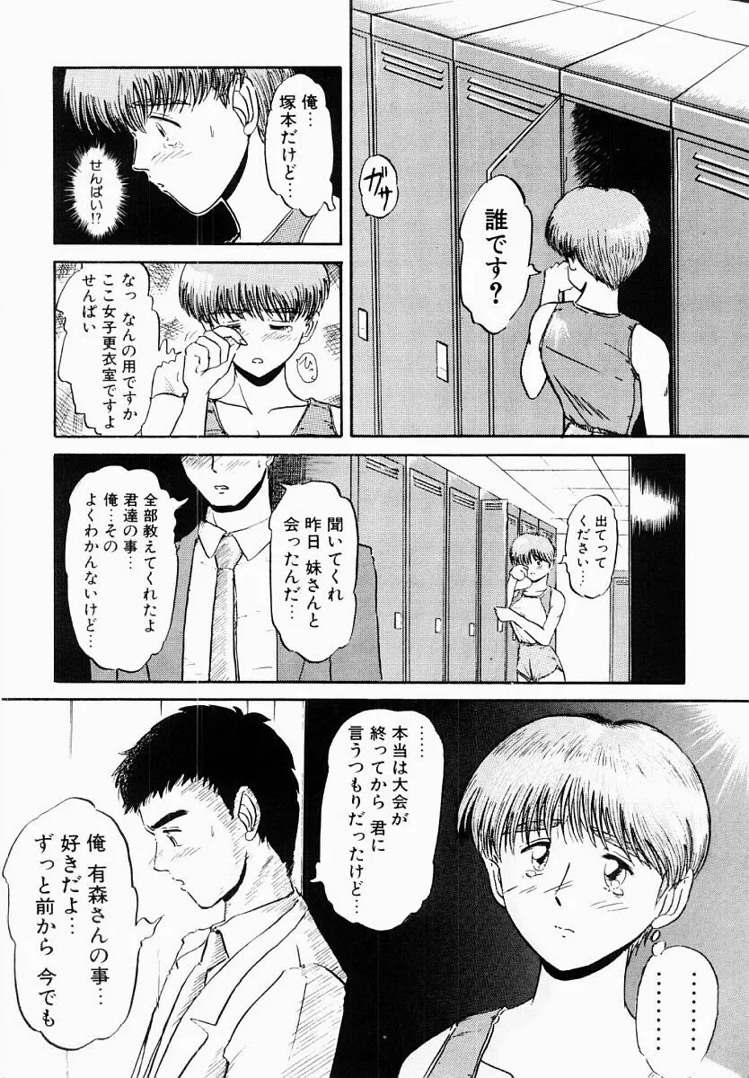 春夏秋冬 Page.25