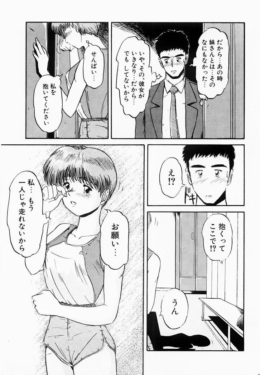 春夏秋冬 Page.26