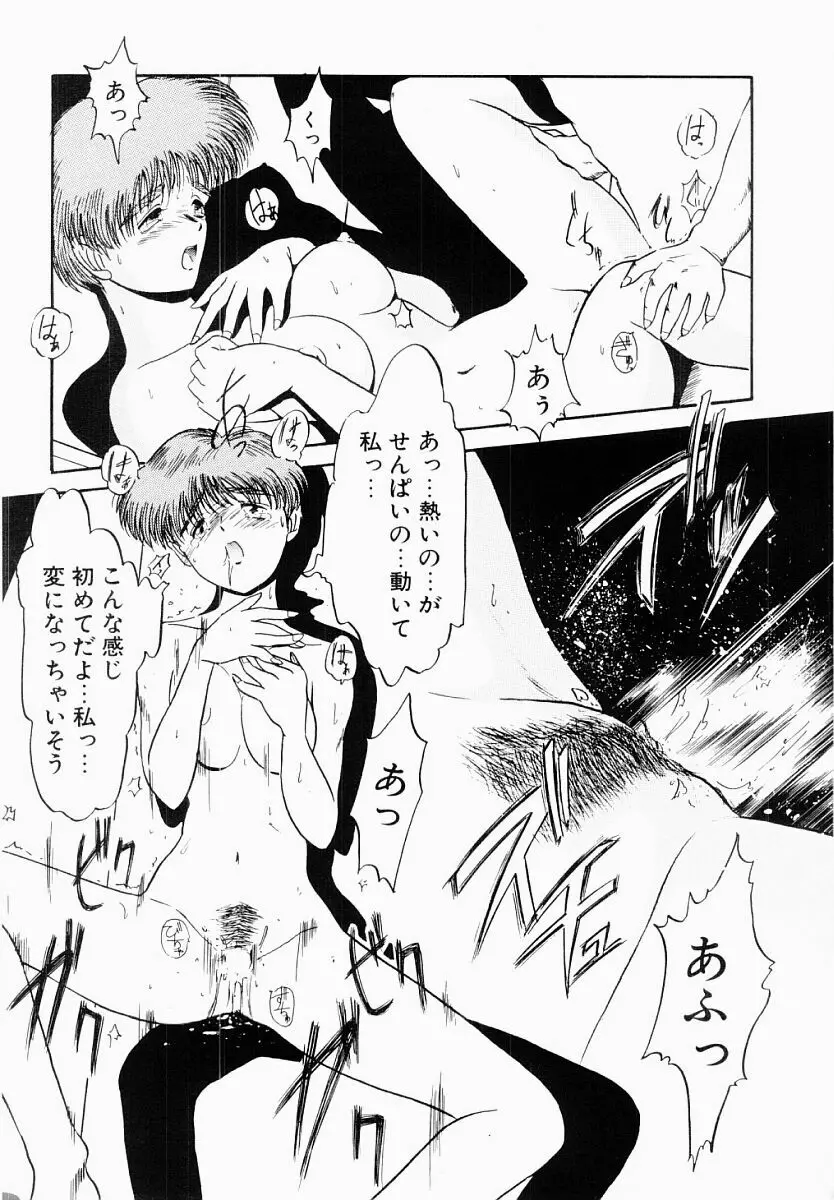 春夏秋冬 Page.31