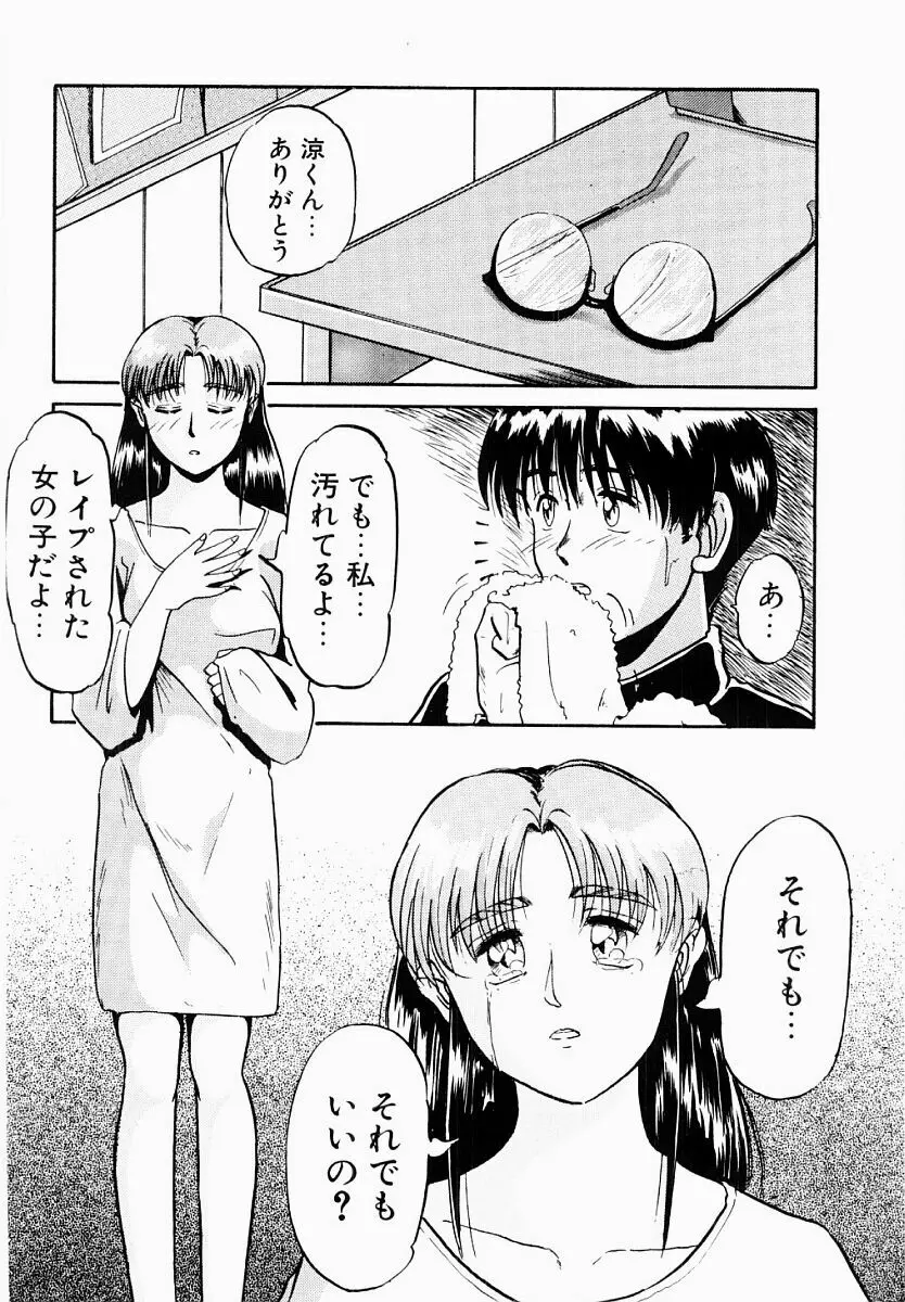 春夏秋冬 Page.97