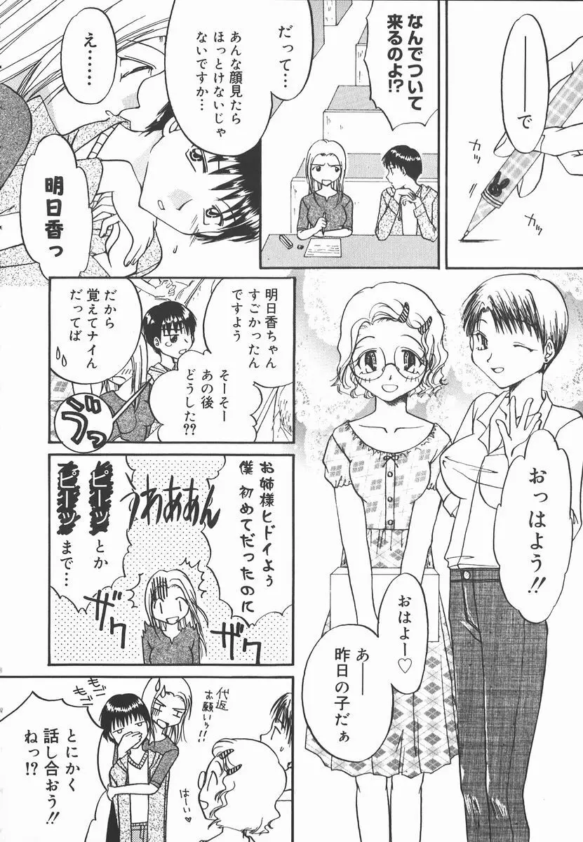 AF～アナルファック～ Page.106