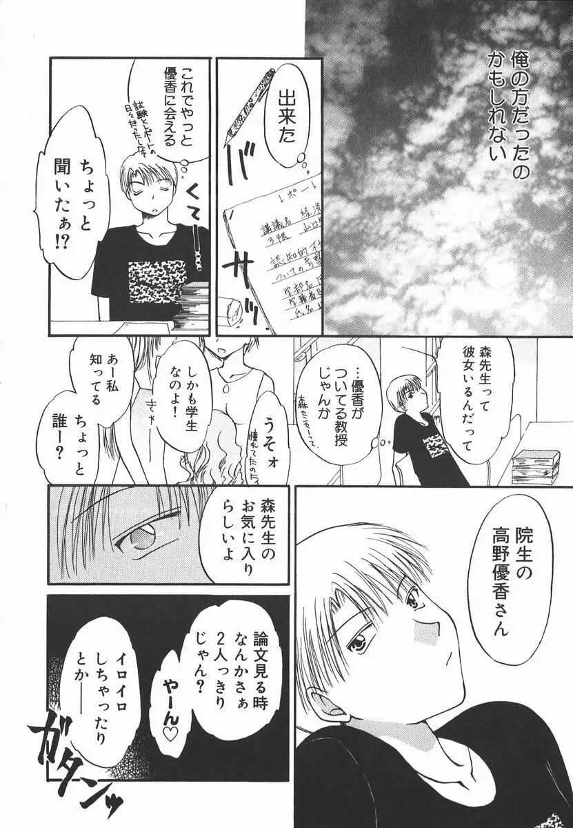 AF～アナルファック～ Page.12