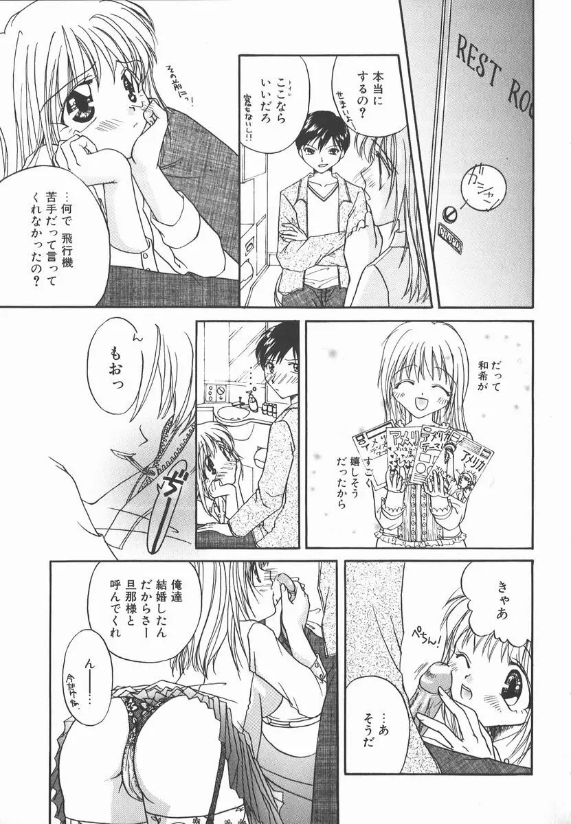 AF～アナルファック～ Page.121