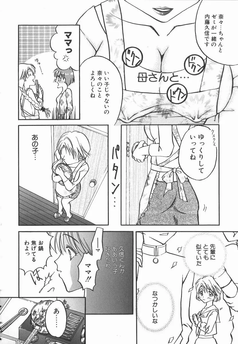 AF～アナルファック～ Page.132