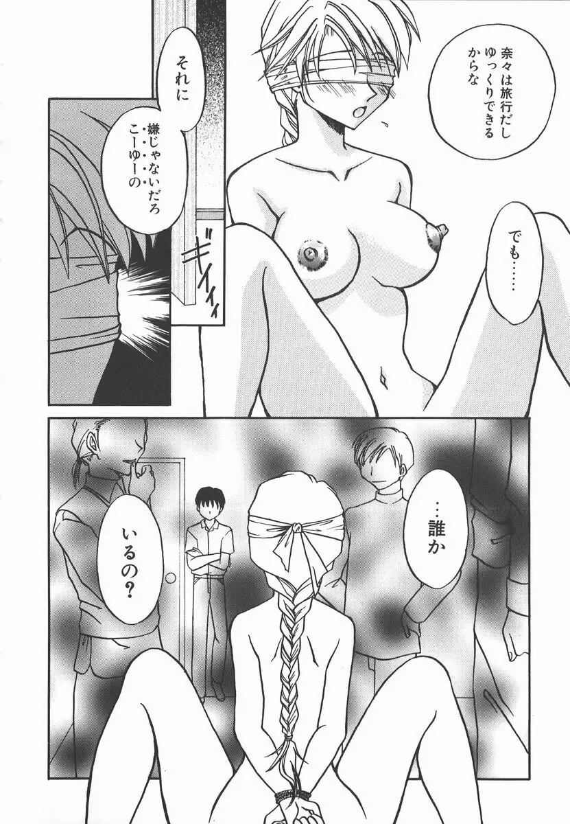 AF～アナルファック～ Page.140