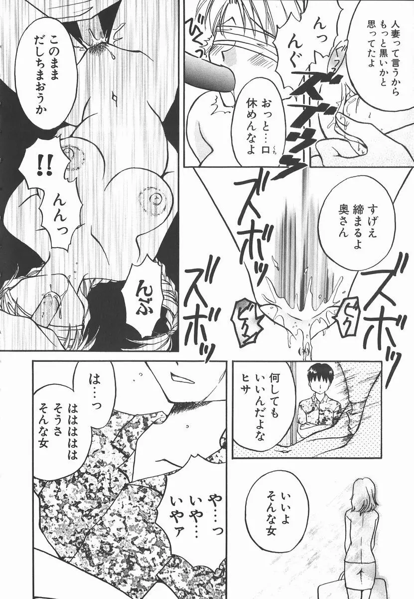 AF～アナルファック～ Page.142