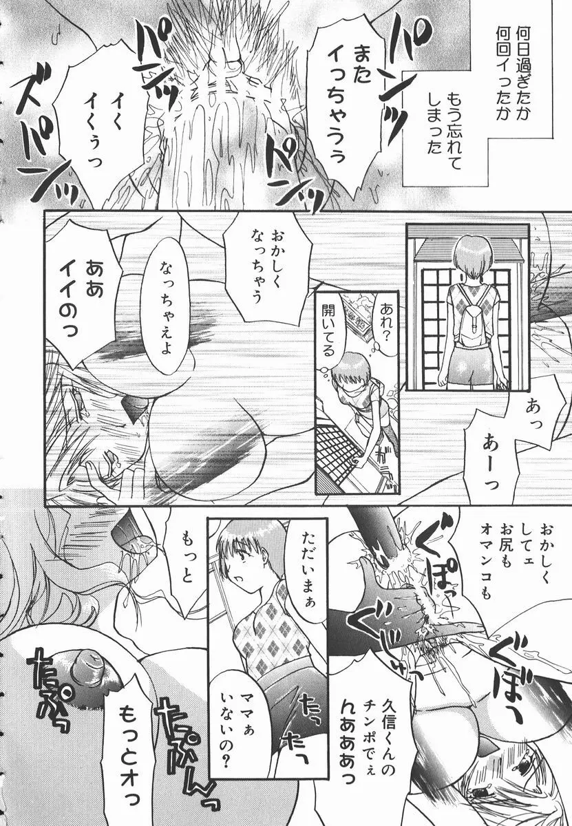 AF～アナルファック～ Page.148