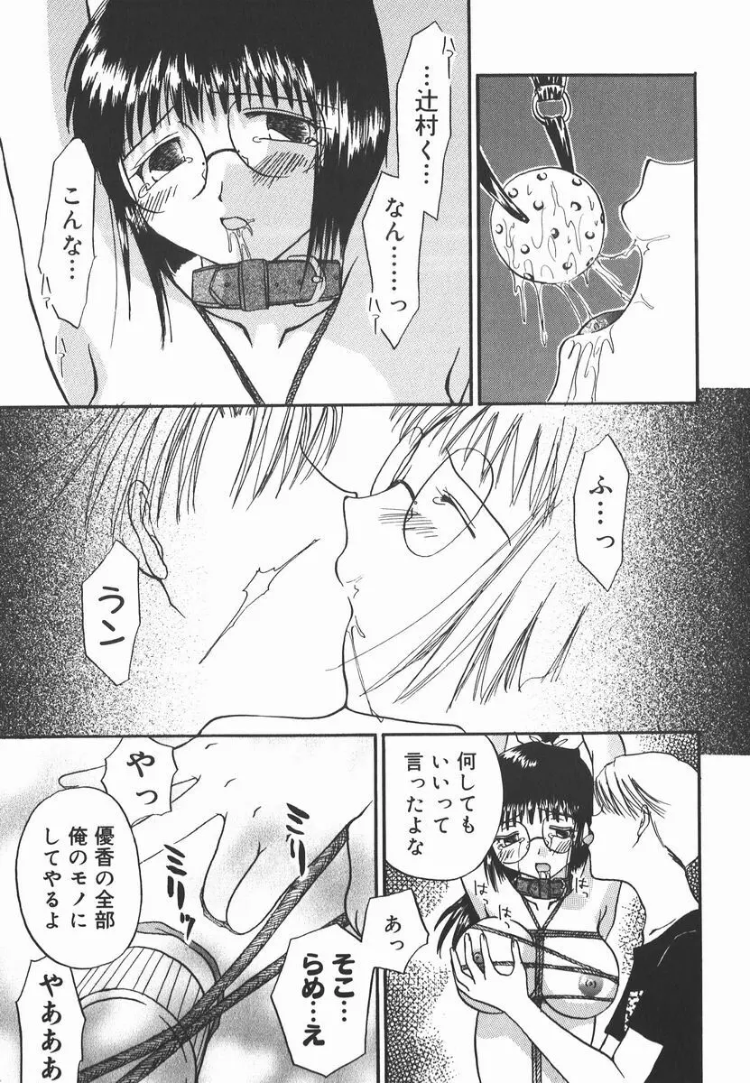 AF～アナルファック～ Page.15