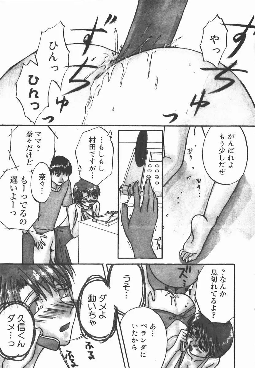 AF～アナルファック～ Page.155