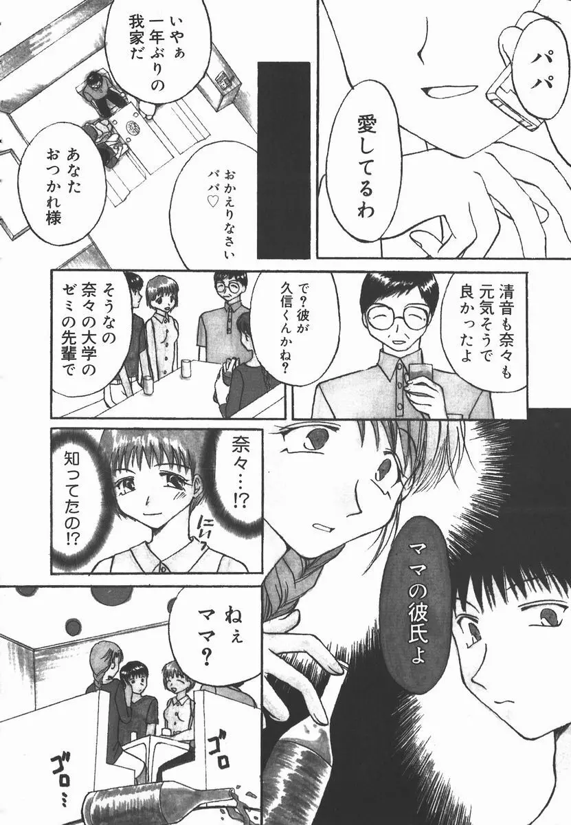 AF～アナルファック～ Page.158