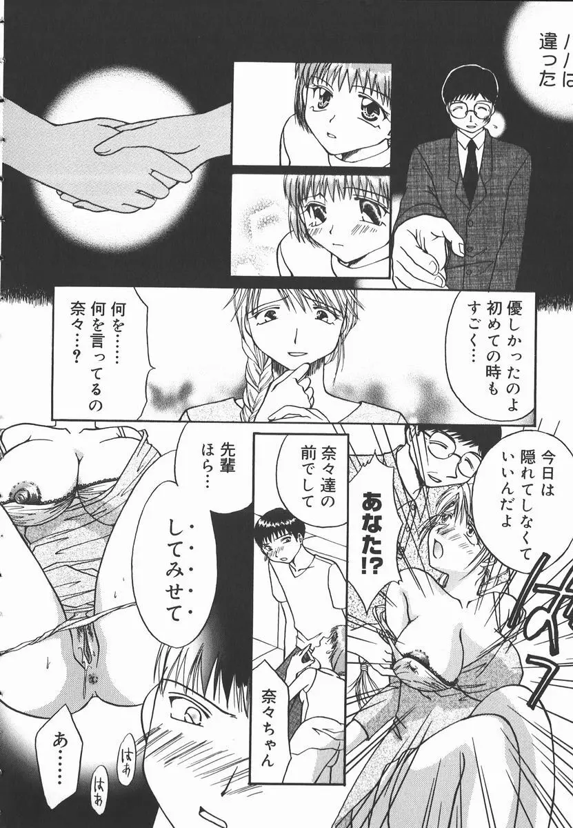 AF～アナルファック～ Page.160