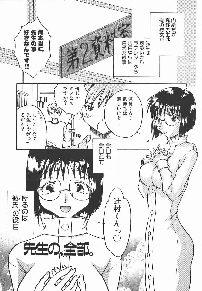 AF～アナルファック～ Page.21