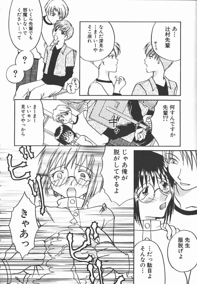 AF～アナルファック～ Page.22