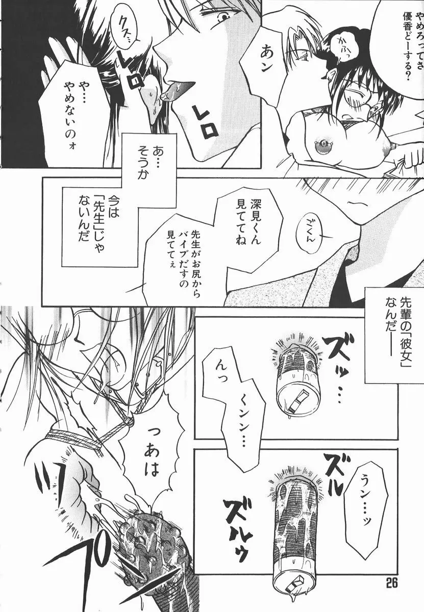 AF～アナルファック～ Page.26