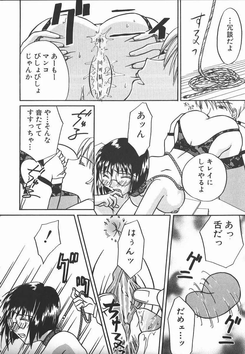 AF～アナルファック～ Page.28