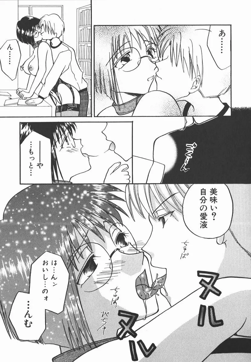 AF～アナルファック～ Page.29