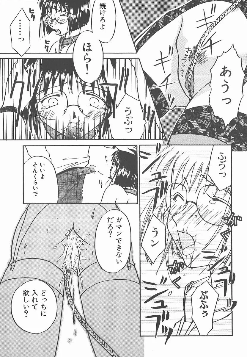 AF～アナルファック～ Page.31