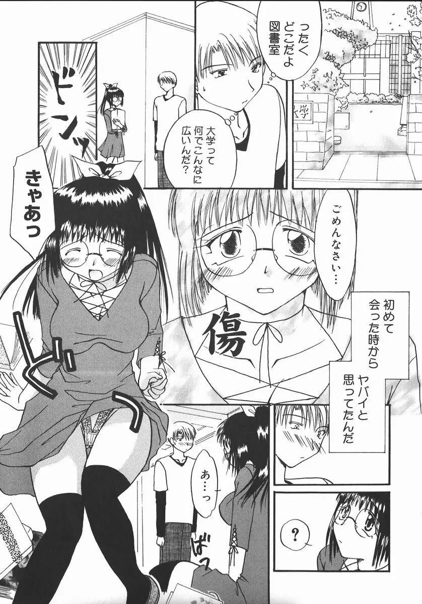 AF～アナルファック～ Page.5