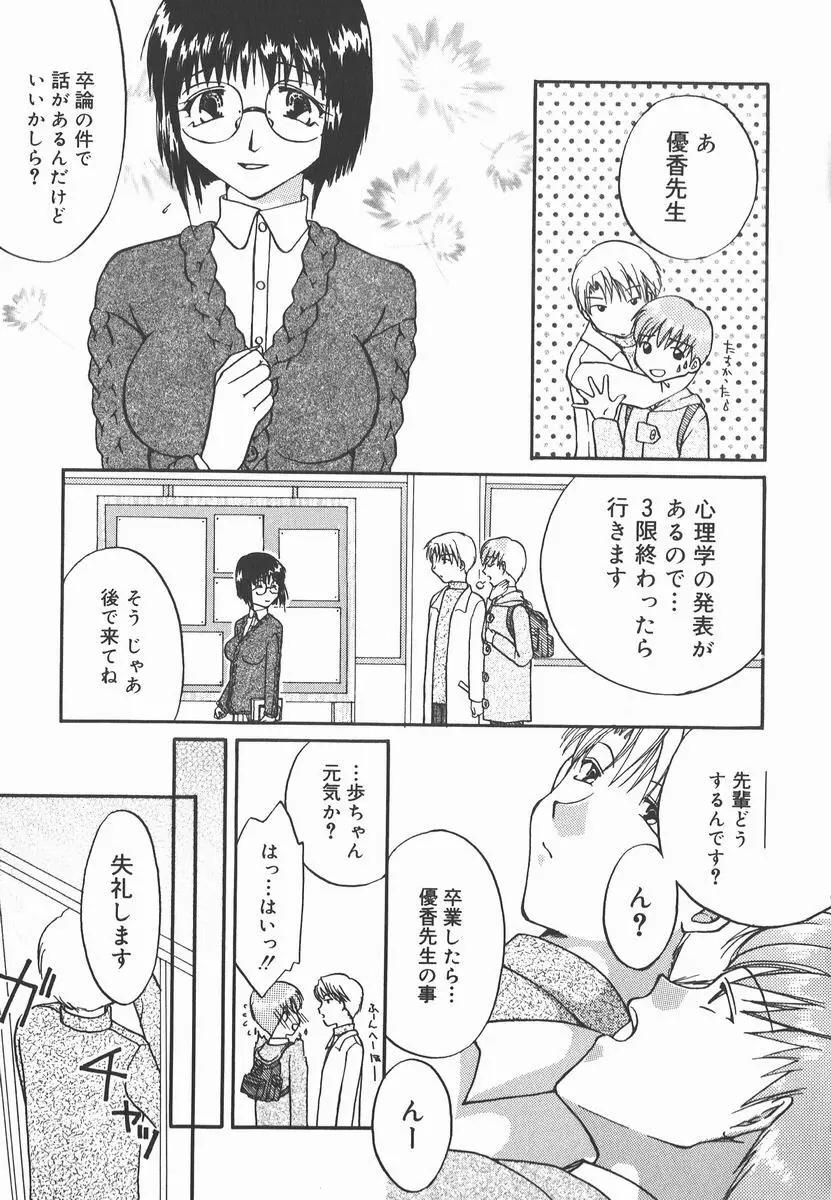 AF～アナルファック～ Page.55