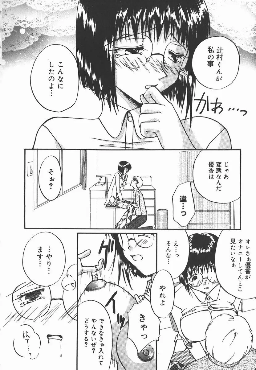 AF～アナルファック～ Page.58