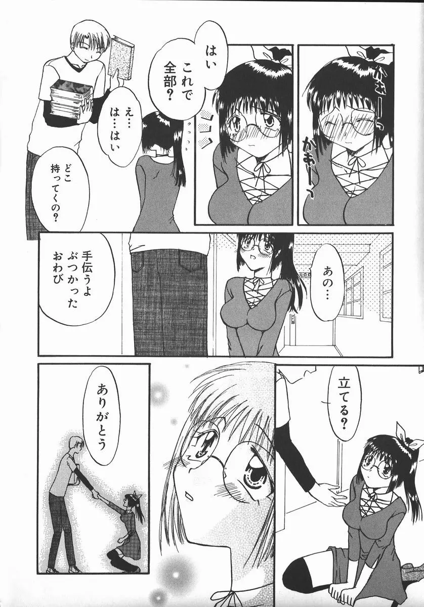 AF～アナルファック～ Page.6