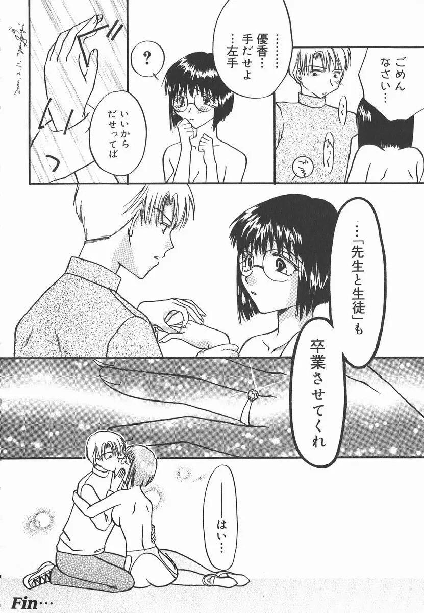 AF～アナルファック～ Page.68