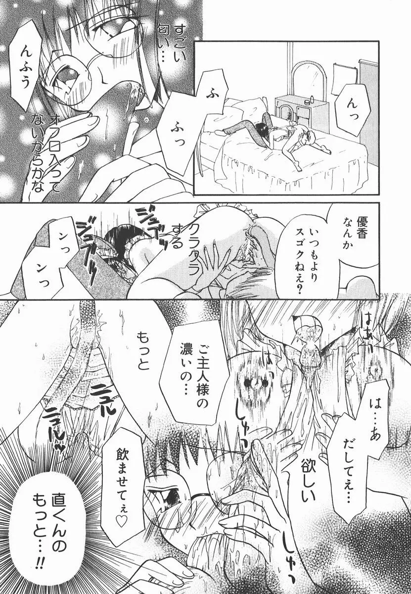 AF～アナルファック～ Page.77