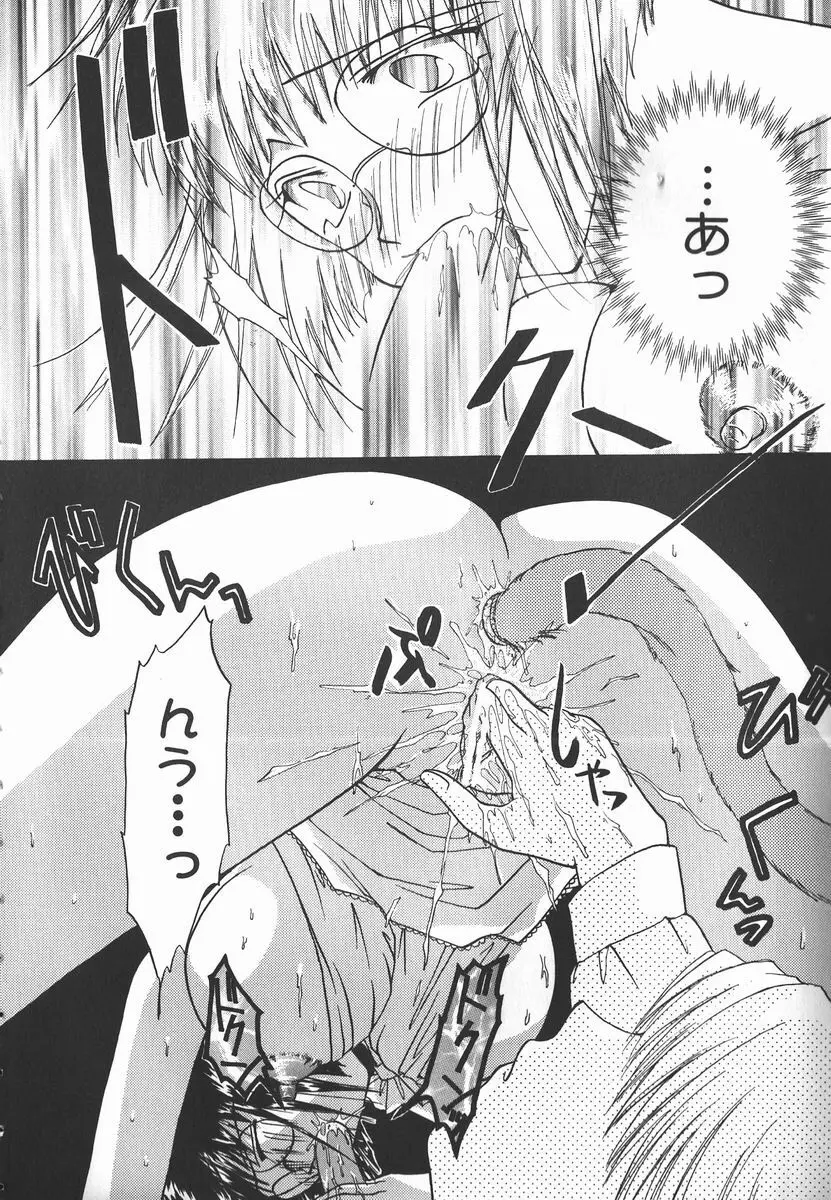 AF～アナルファック～ Page.78