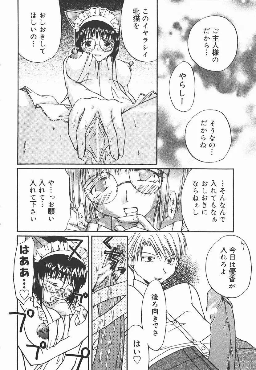 AF～アナルファック～ Page.80