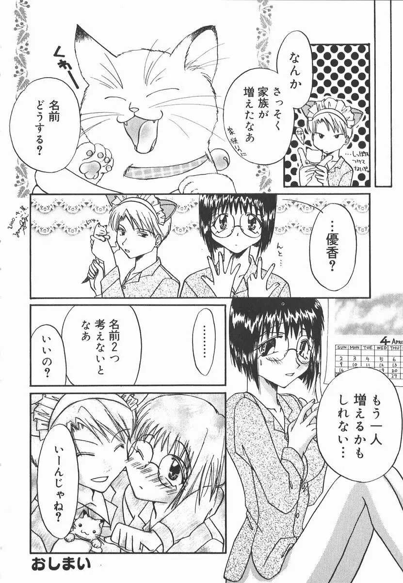 AF～アナルファック～ Page.84