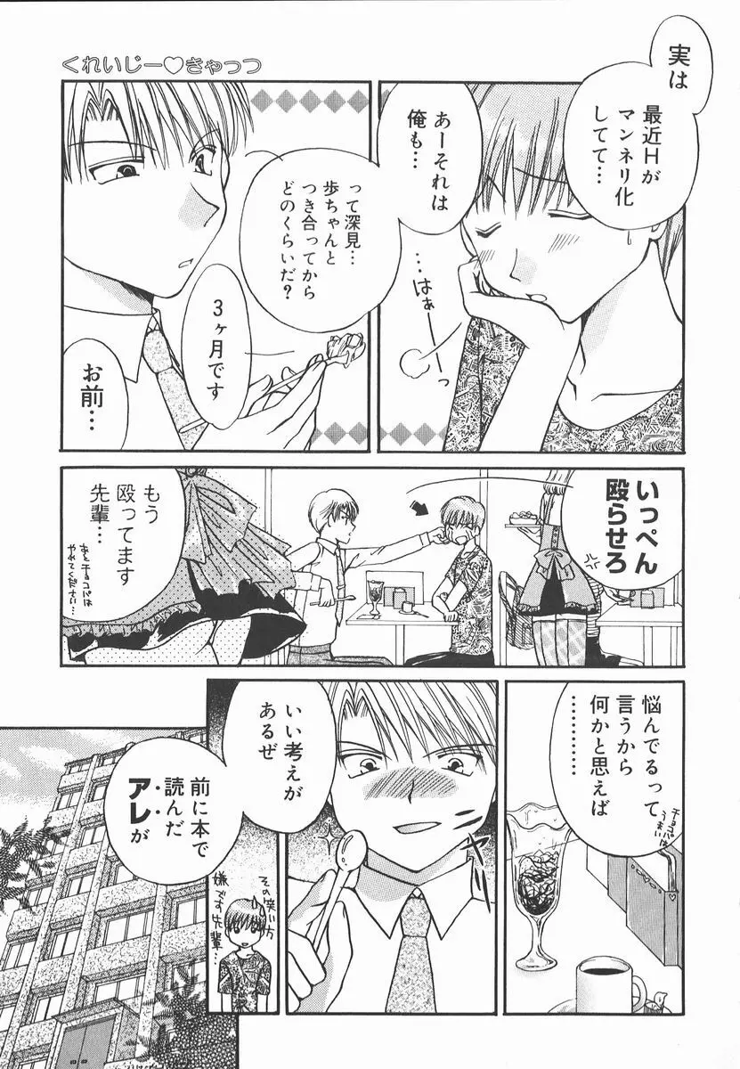 AF～アナルファック～ Page.85