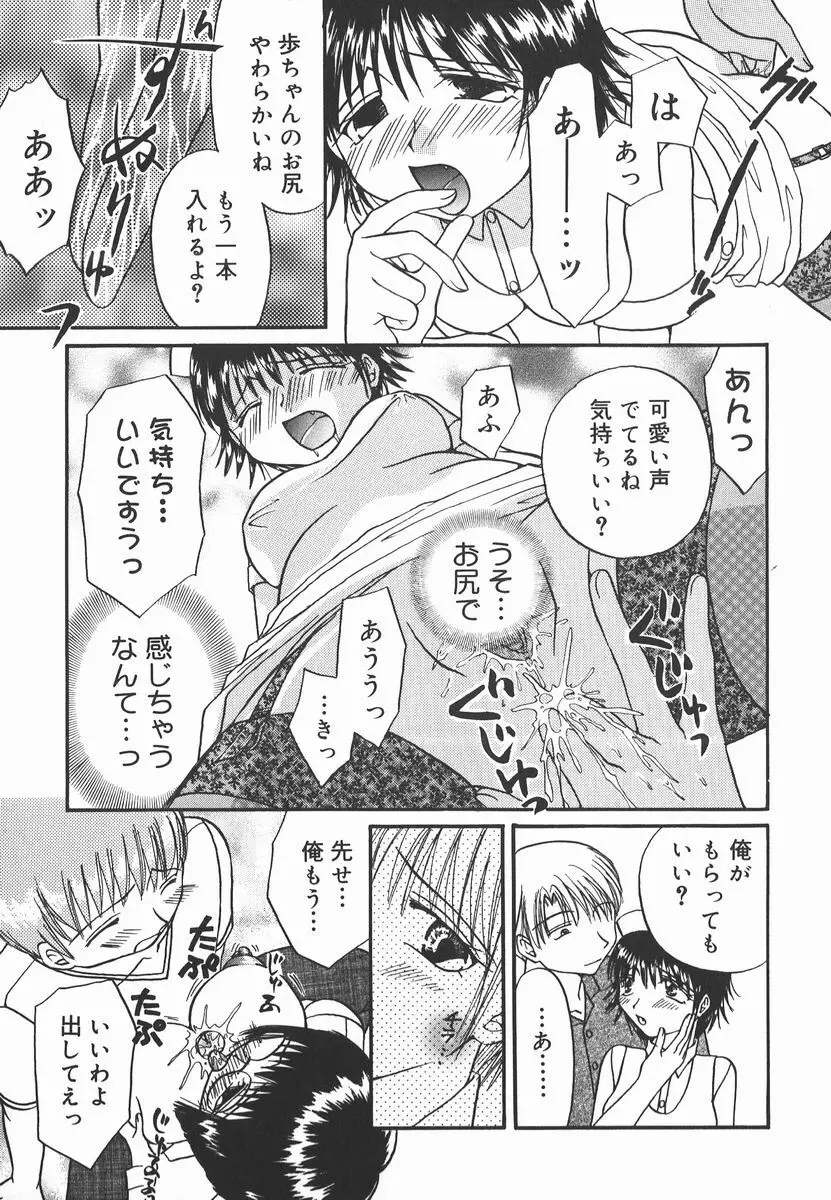 AF～アナルファック～ Page.91