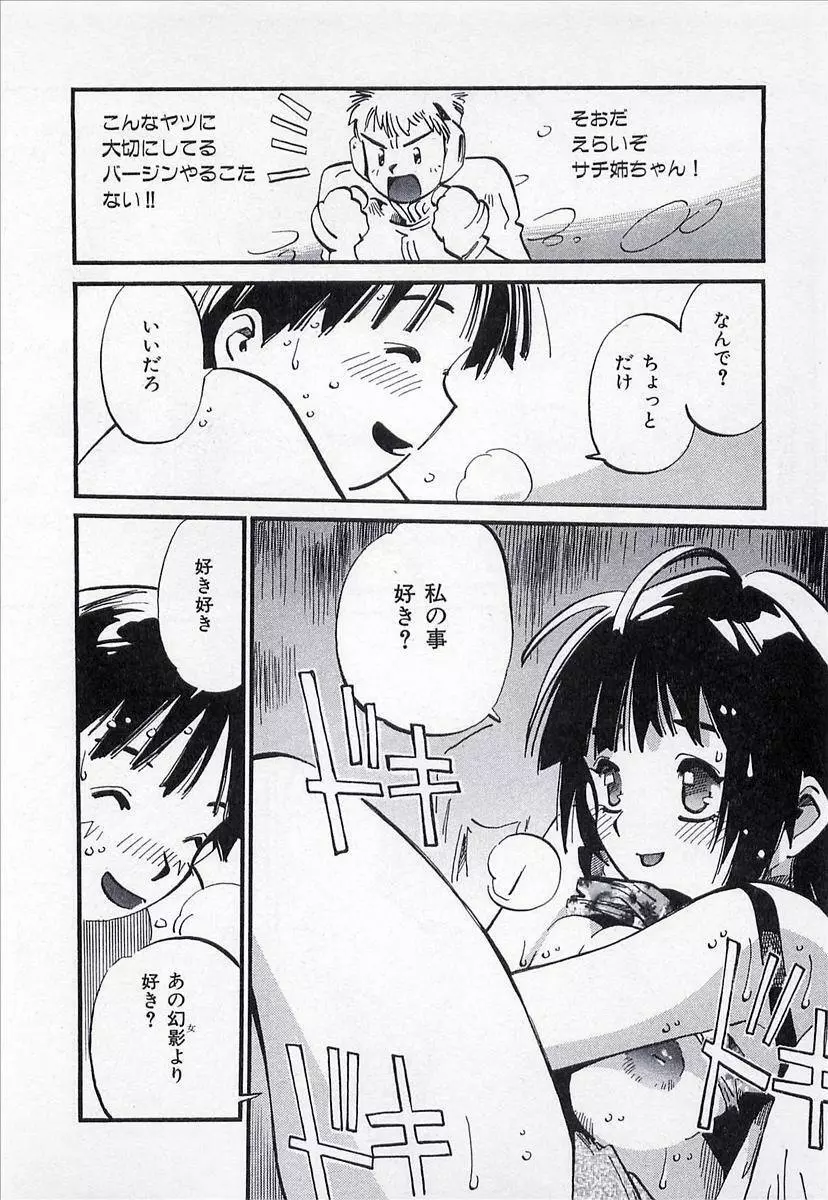 正義のみかた Page.183