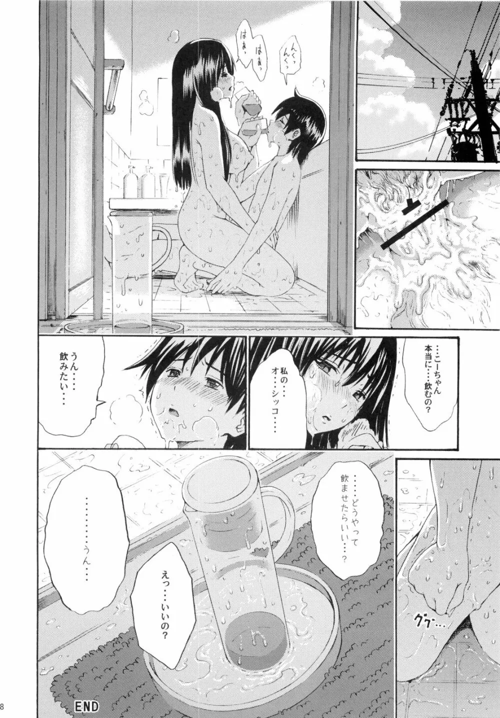 Seventeen vol.5 Page.26