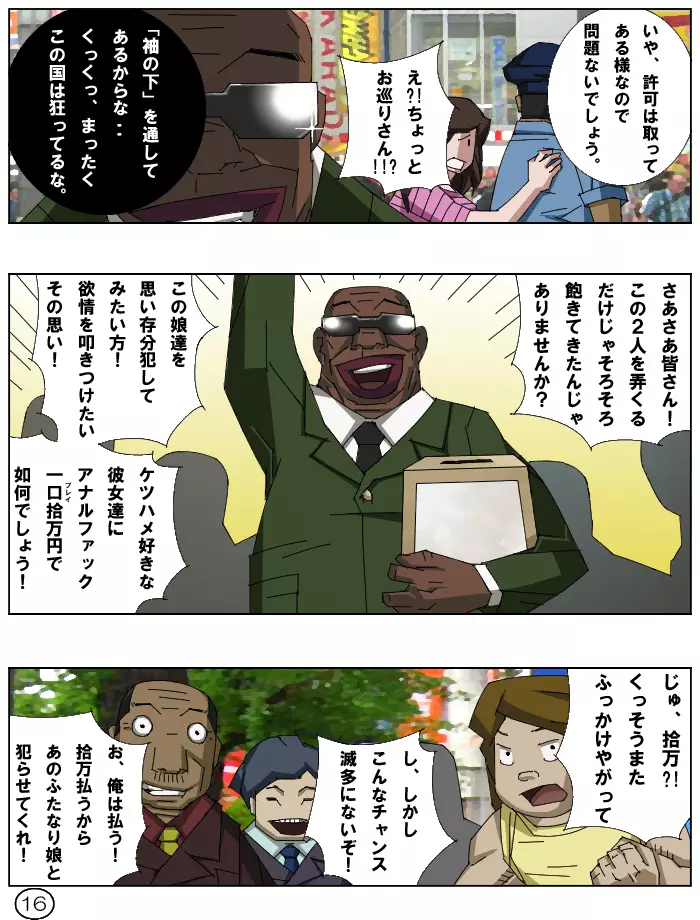 ふたマナなりカナ10 Page.18