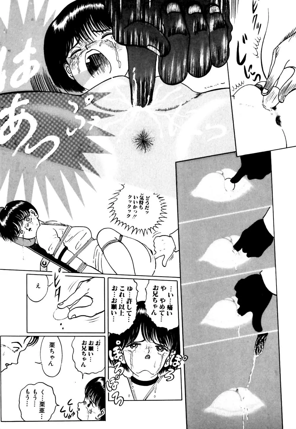 生娘天国 2 Page.20