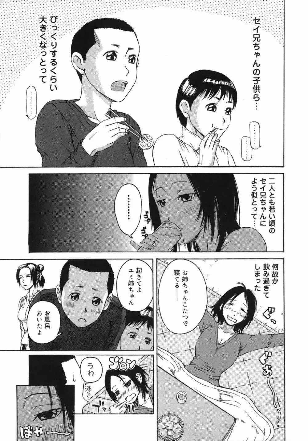 艶尻 Page.155