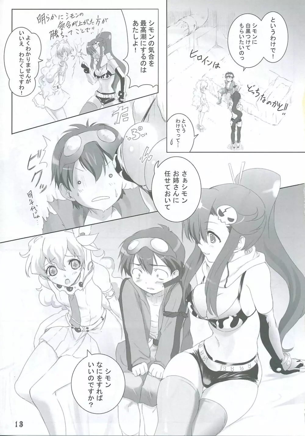 Hirokore + Ragan Page.12