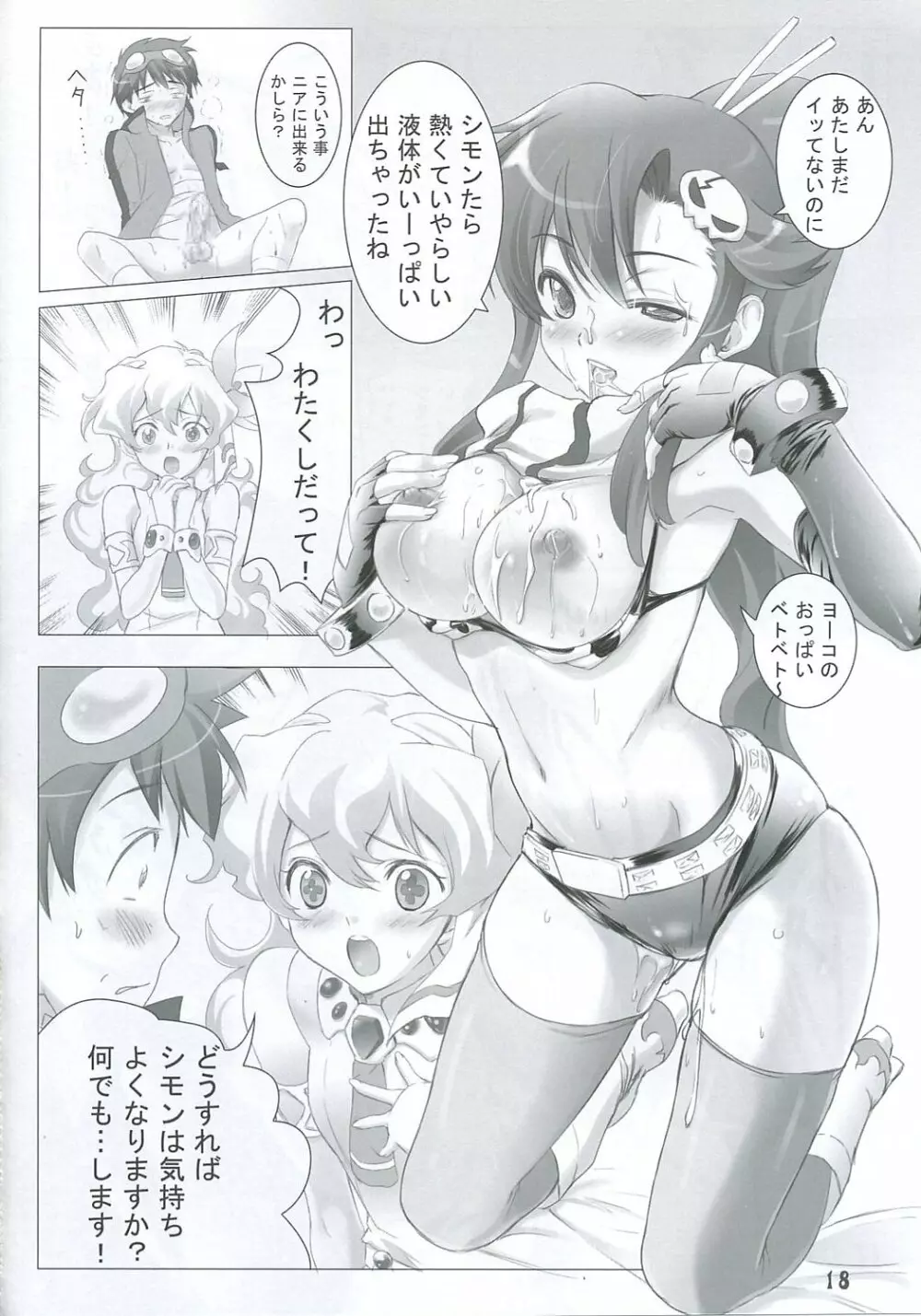 Hirokore + Ragan Page.17