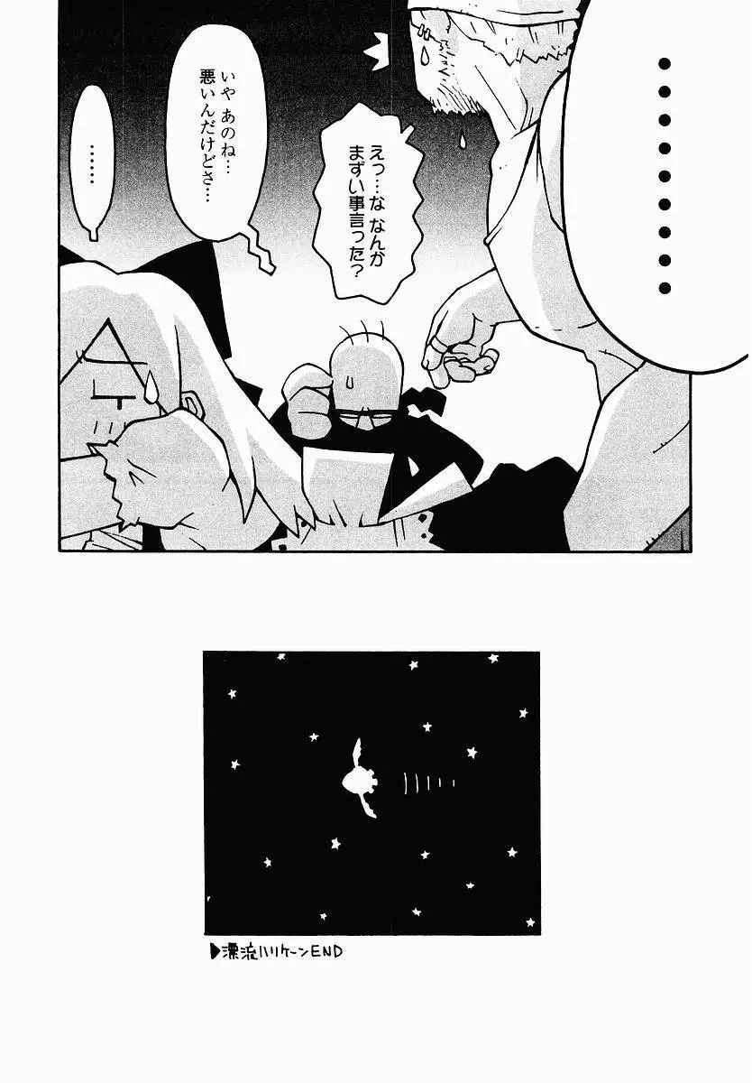 変態生理ゼミナール Page.162